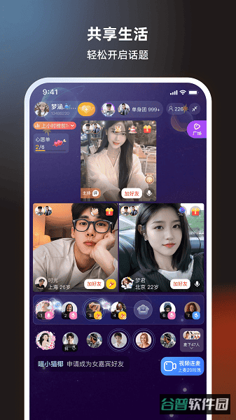 丝话软件截图3