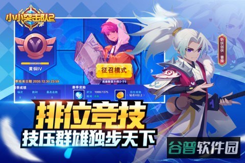 小小突击队2九游版截图2