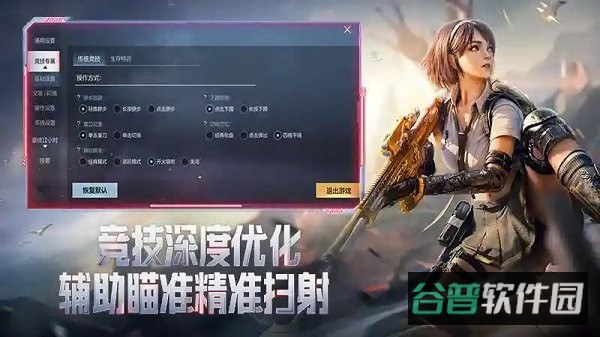 穿越火线枪战王者国际服截图2