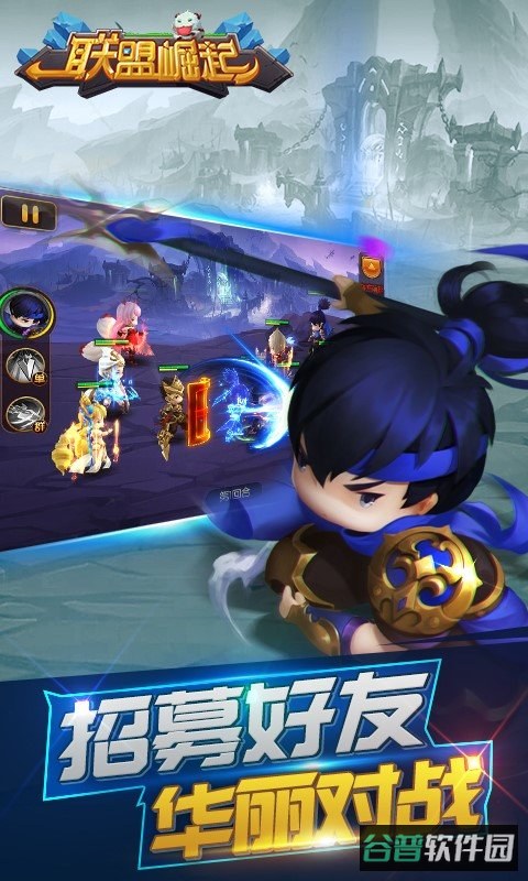 联盟崛起微信版