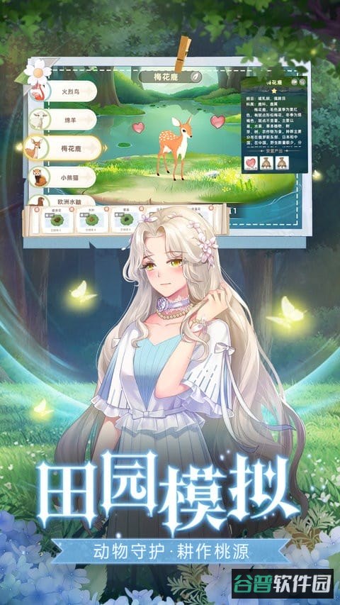 云朵国度截图5