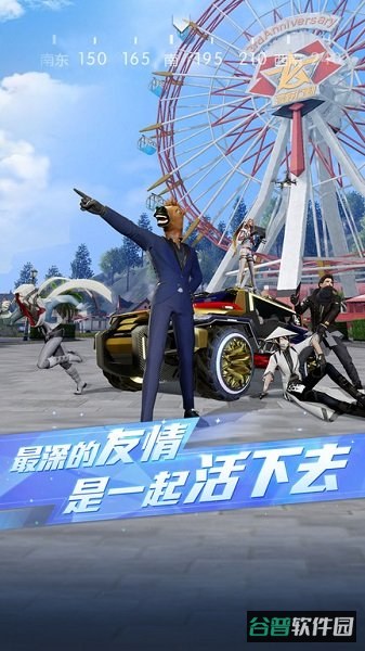 荒野行动一号玩家版本截图4