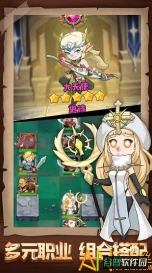勇者养成记华为版
