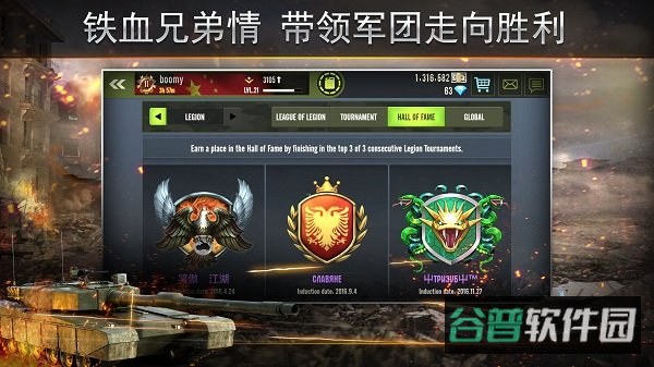 钢铁力量百度截图3