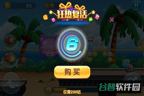 酷跑飞车1截图3
