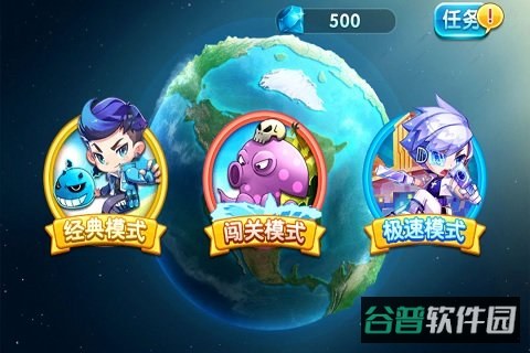 酷跑飞车1截图4