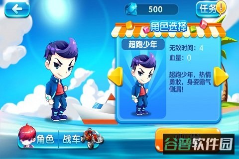 酷跑飞车1截图5