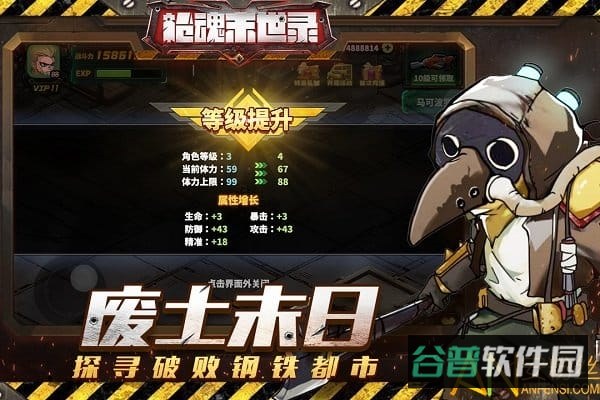 枪魂末世录截图3