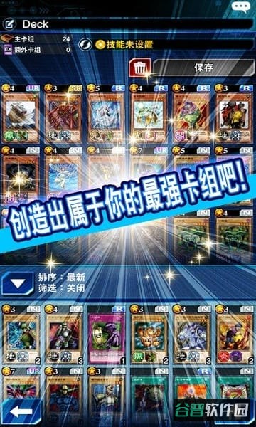 游戏王8破解版