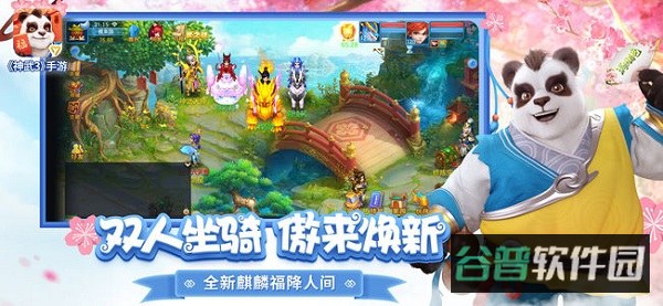 神武3手游体验服