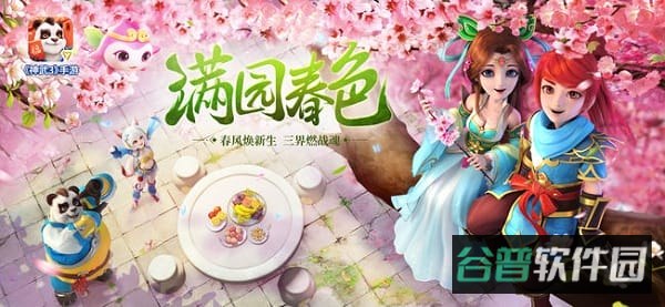 神武3手游体验服截图3