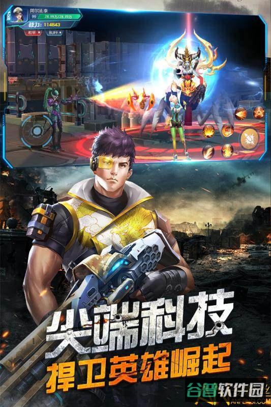 王者射击游戏截图2