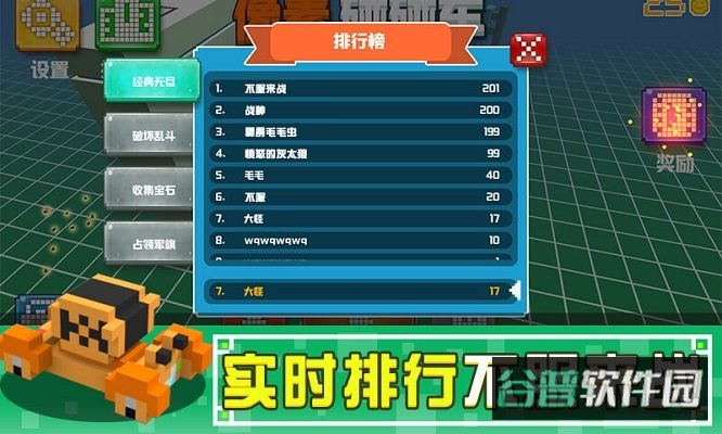 像素碰碰车无限金币截图2