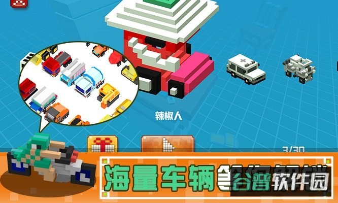 像素碰碰车无限金币截图3