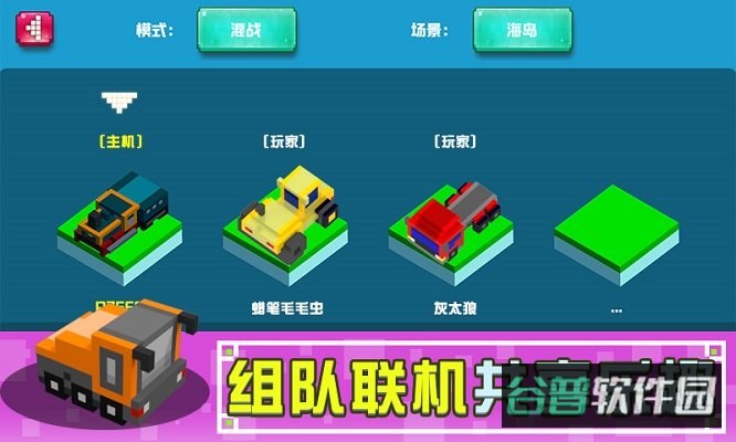 像素碰碰车无限金币截图5