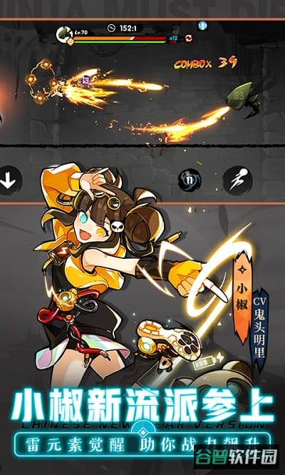 忍者必须死3微信版