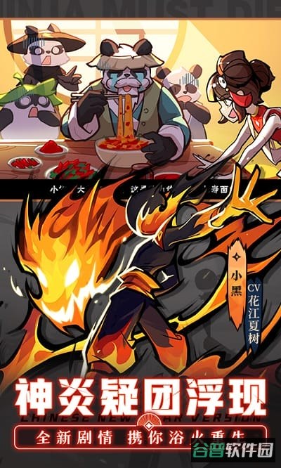 忍者必须死3微信版截图2