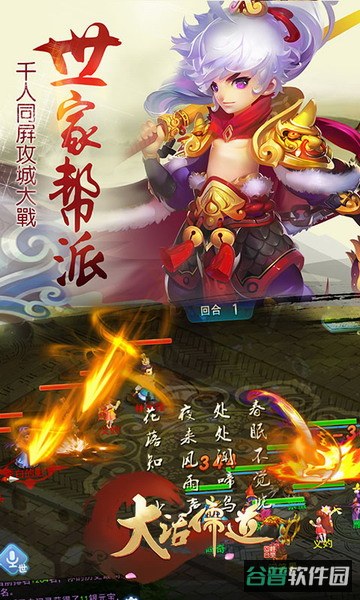 大话儒道