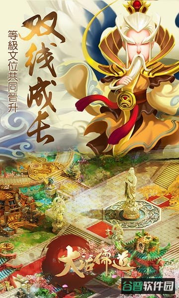 大话儒道截图4
