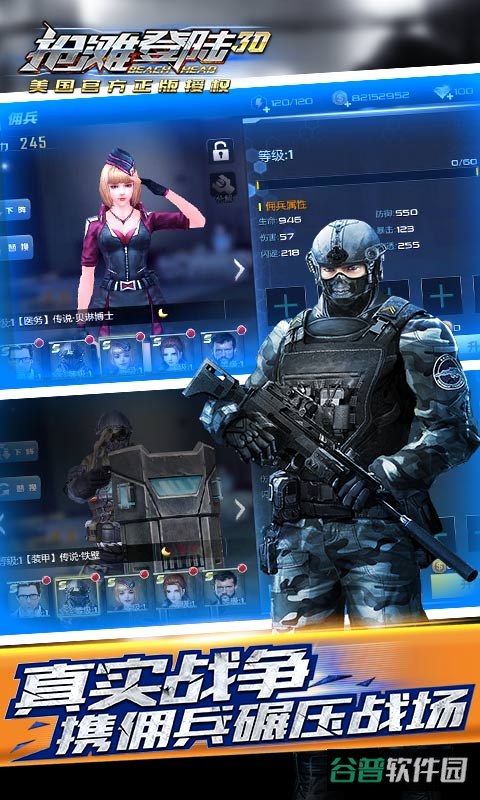 抢滩登陆3dvivo版截图2