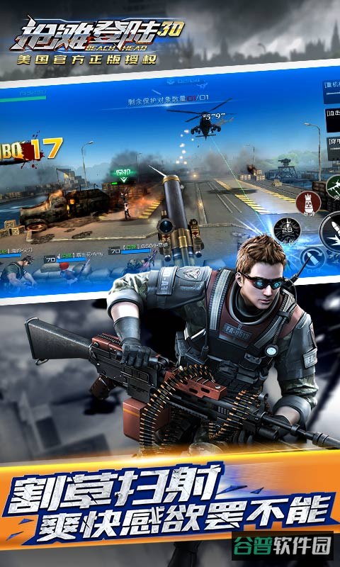 抢滩登陆3dvivo版截图5
