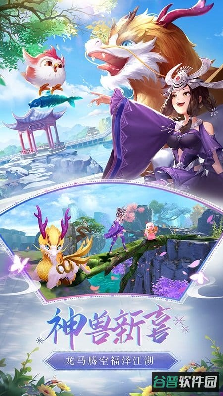 神雕侠侣2手游腾讯版