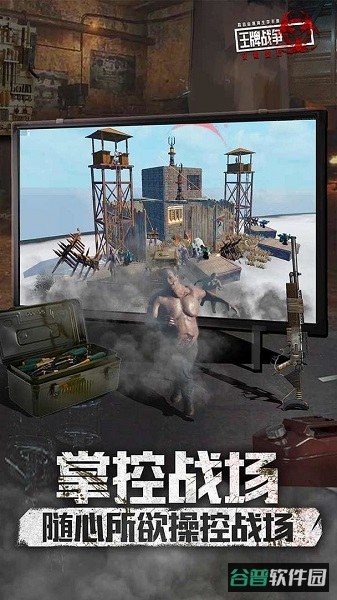 王牌战争遇见曙光版本
