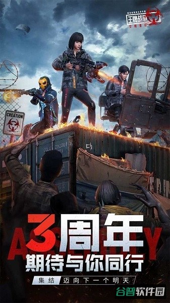 王牌战争遇见曙光版本截图4