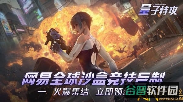 量子特攻国际服(CyberHunterLite)截图3