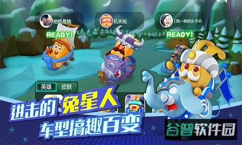 4399疯狂碰碰车截图2