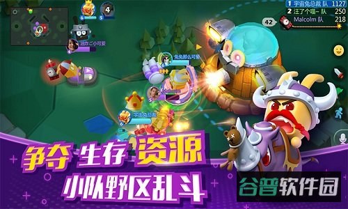 4399疯狂碰碰车截图4