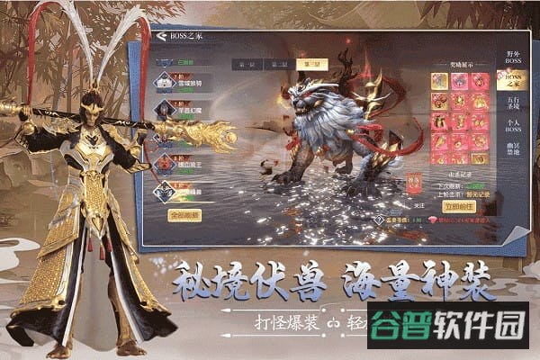 九界降魔截图1