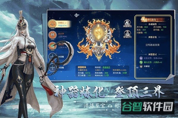 九界降魔截图2