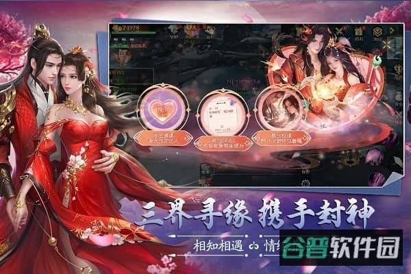 九界降魔截图3