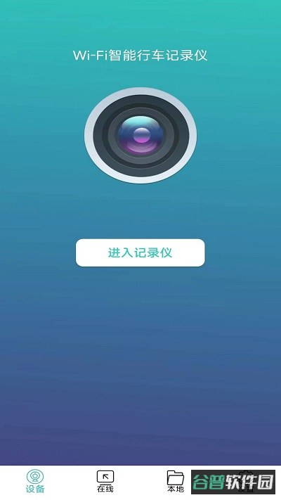 vsysto智能行车记录仪手机版(唯赛思通)截图4