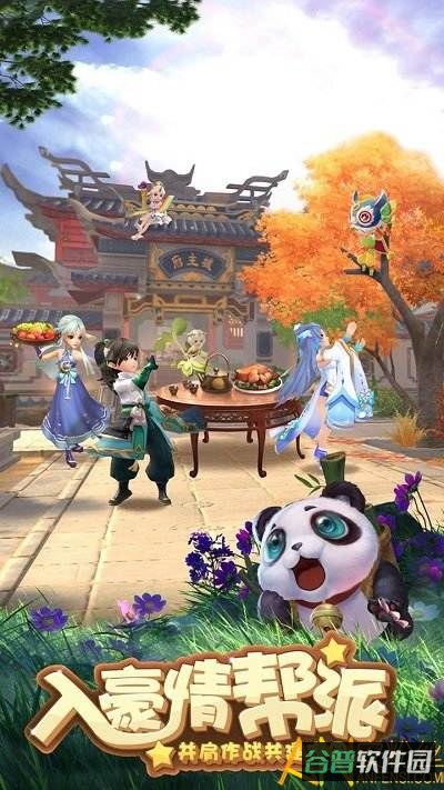 神雕侠侣2台服截图3