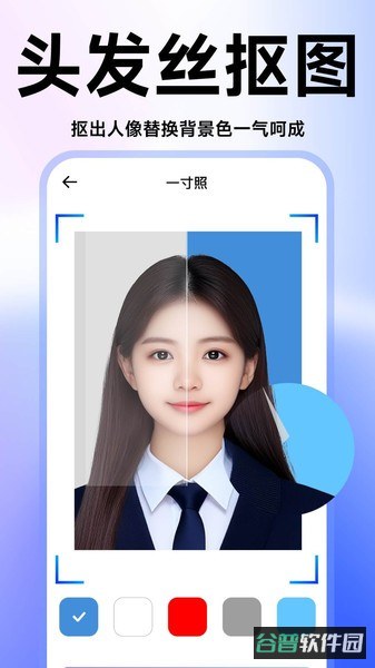 证件照高清版软件截图2