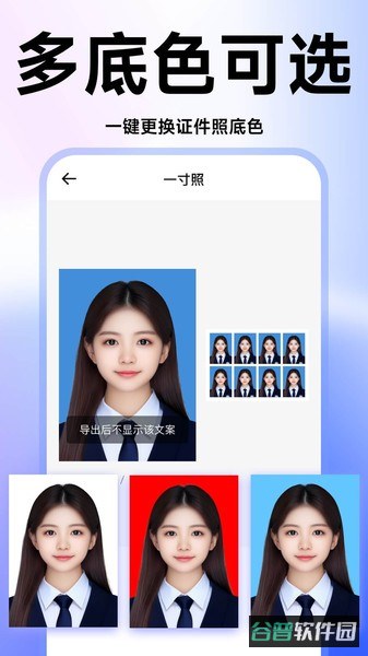证件照高清版软件截图3