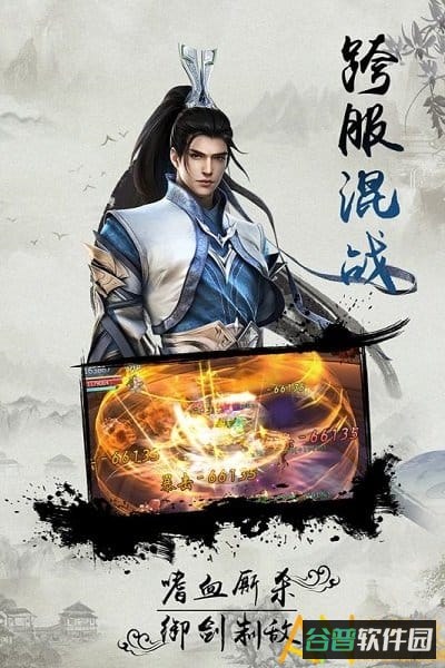 大刀客截图3