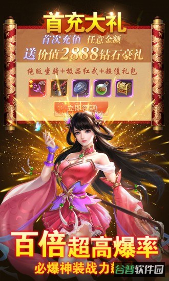 戮仙战纪应用宝版截图1