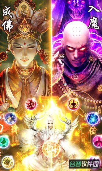 戮仙战纪应用宝版截图2