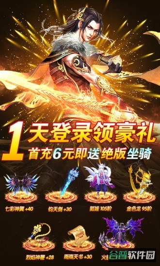 戮仙战纪应用宝版截图3