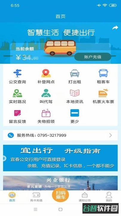 宜出行