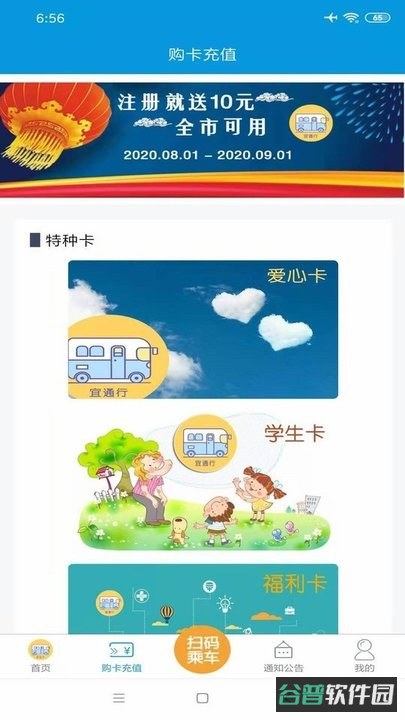 宜出行截图4