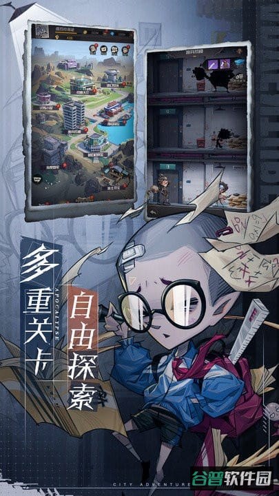 都市冒险高手截图1
