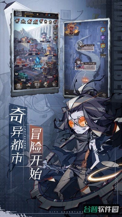 都市冒险高手截图2
