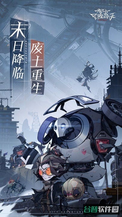 都市冒险高手截图3