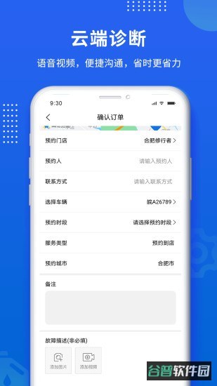 赋界卡修截图3