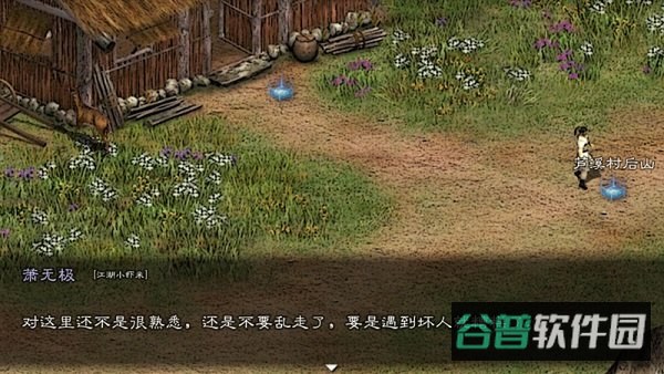 英雄群侠传2珍宝阁破解版截图4