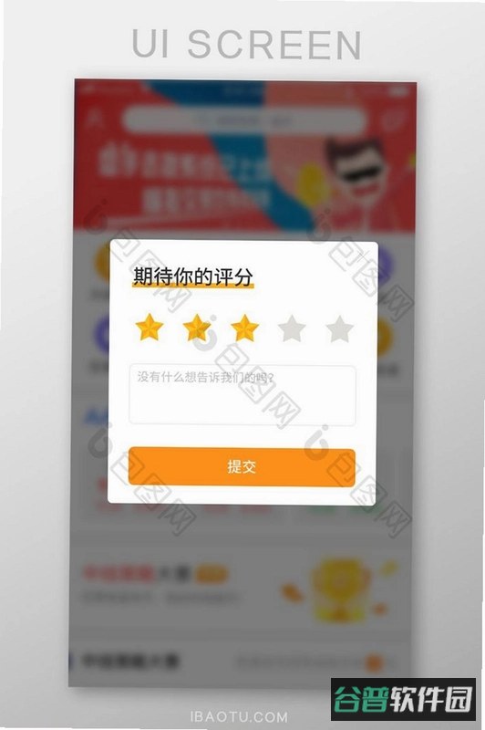 成长评价什么软件好截图4